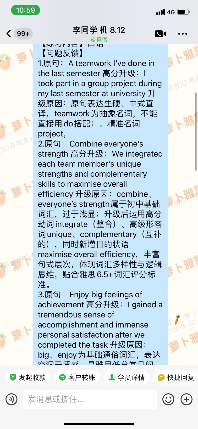 围绕 teamwork 等话题整理可复用表达与拓展思路