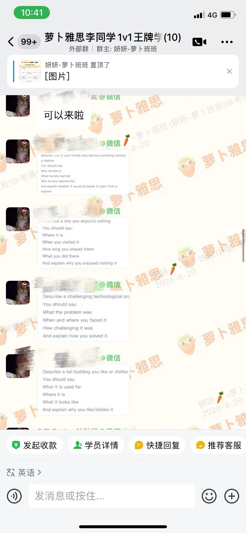 按题库推进口语练习，逐题完成并反馈