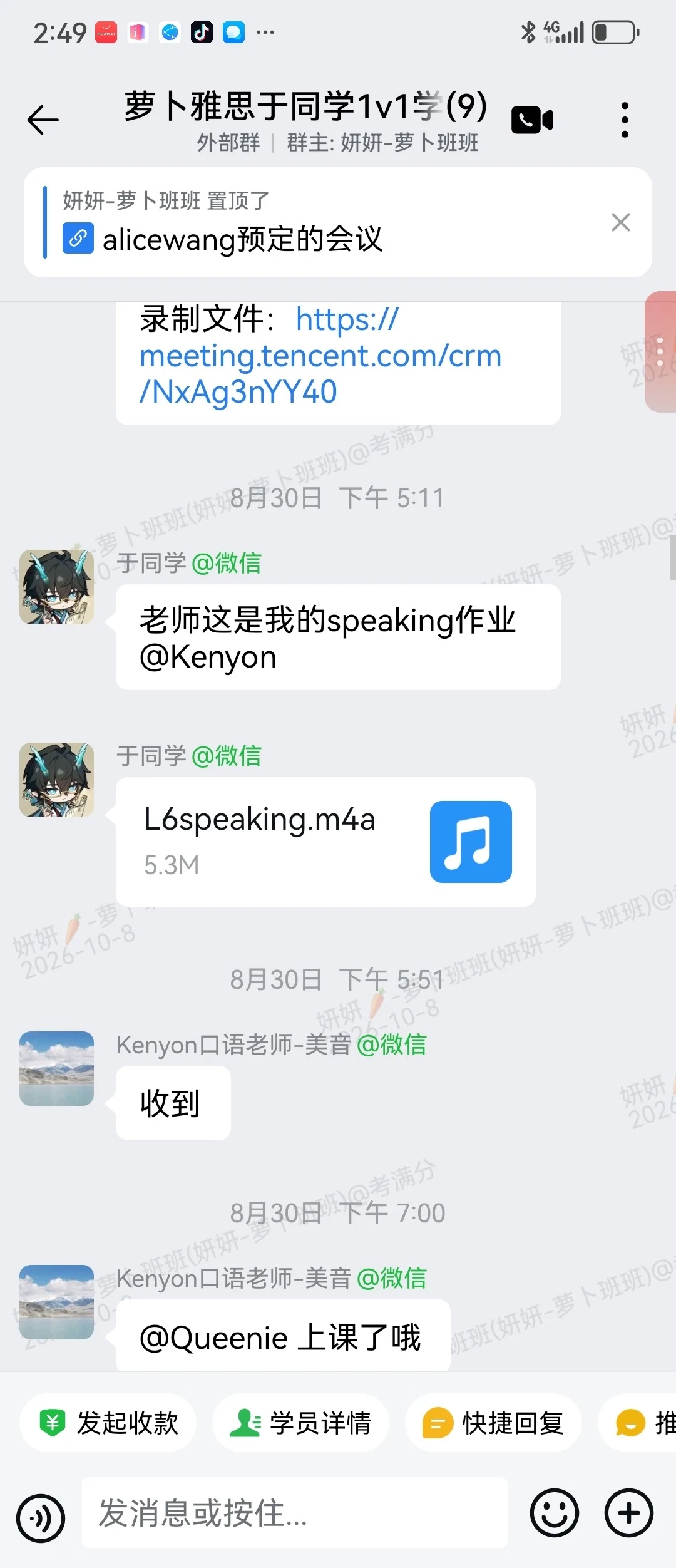 按要求提交口语录音作业，老师持续跟进
