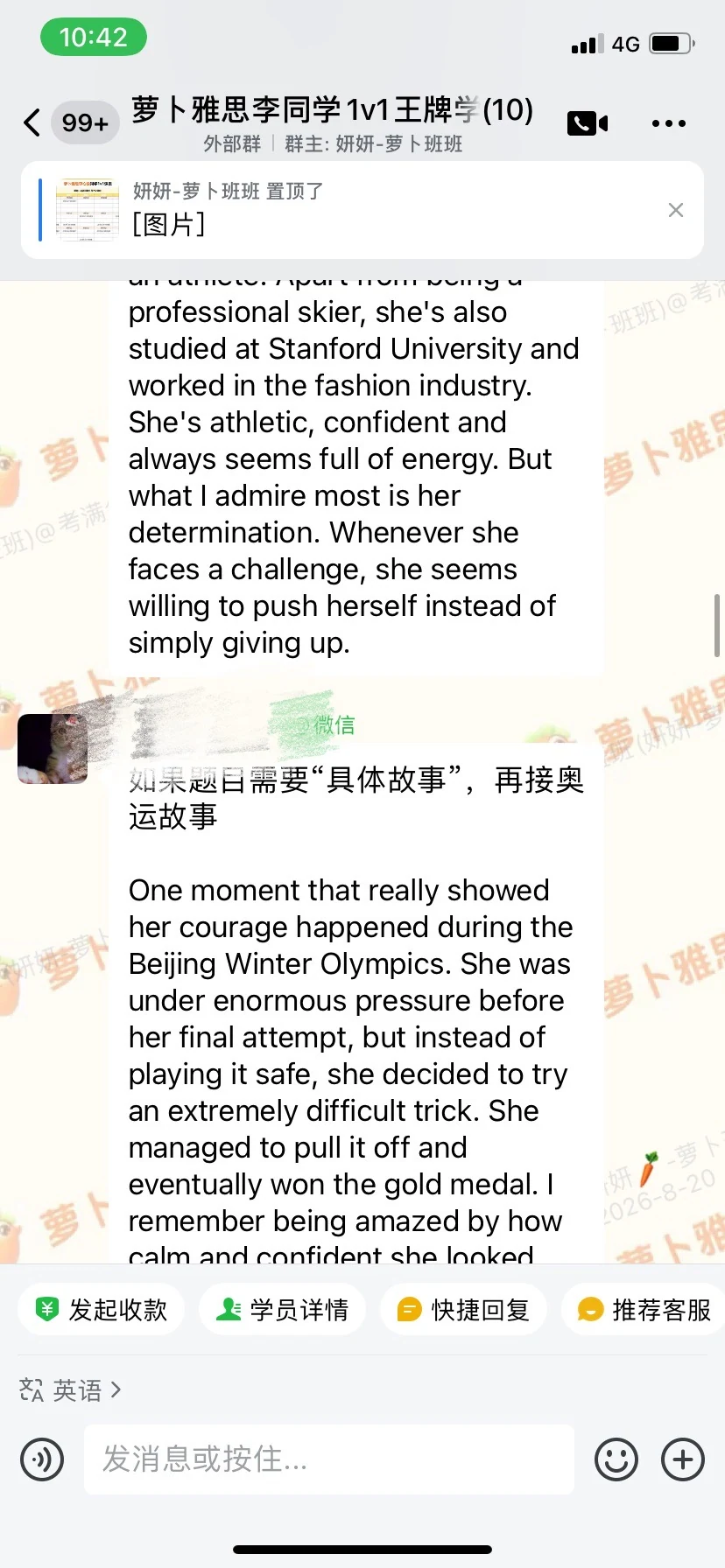 人物题要求加入具体故事，提升答案自然度