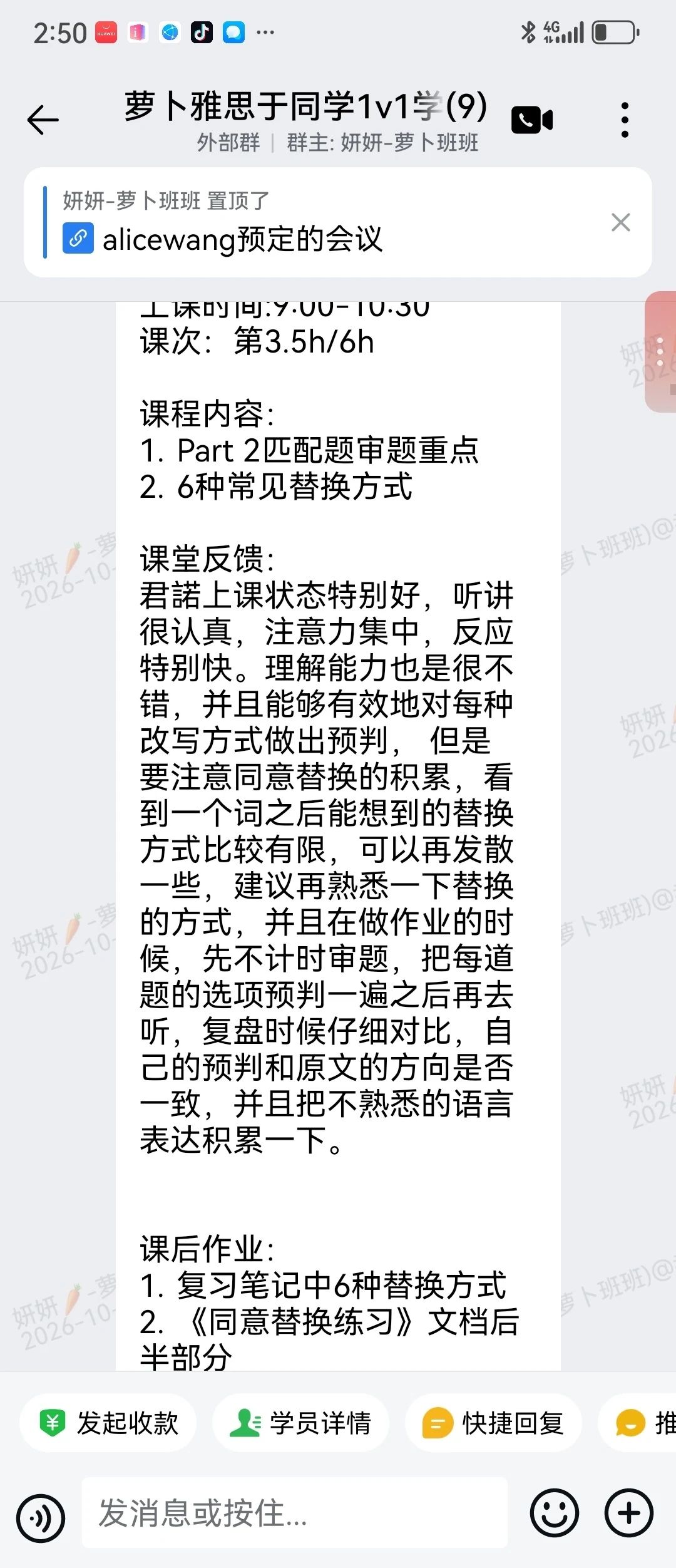 听力同义替换与 Part 2 审题，强化预判和复盘