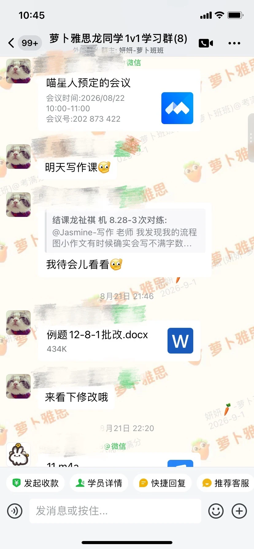 持续安排课程、作业与批改反馈