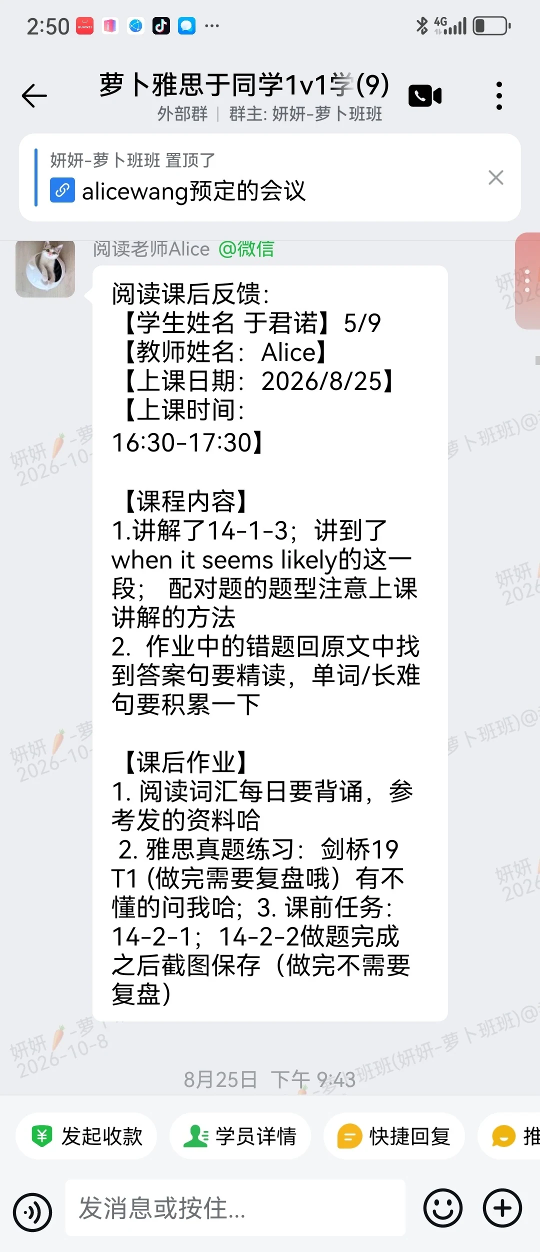 阅读课精讲题型与错题定位，配合真题复盘