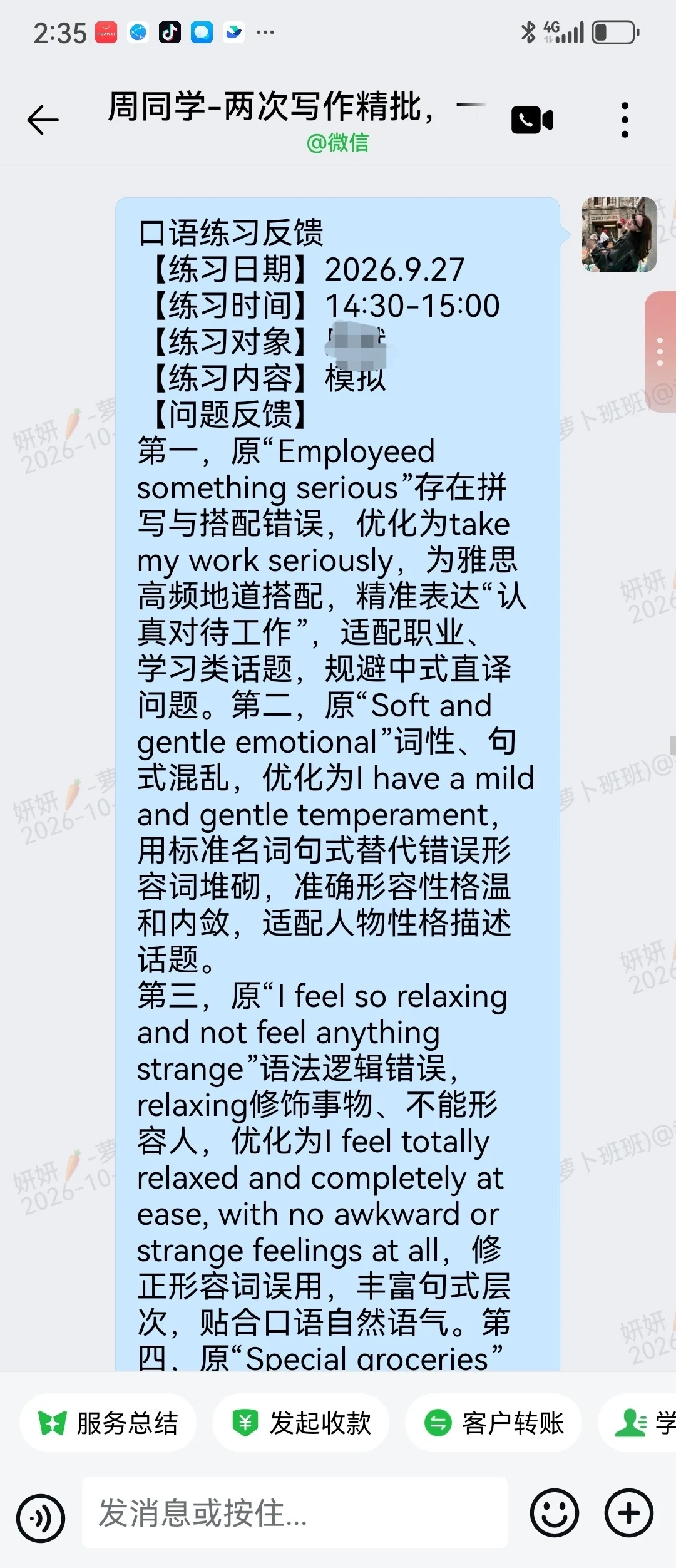 考前口语模拟逐句纠正搭配、语法和自然表达