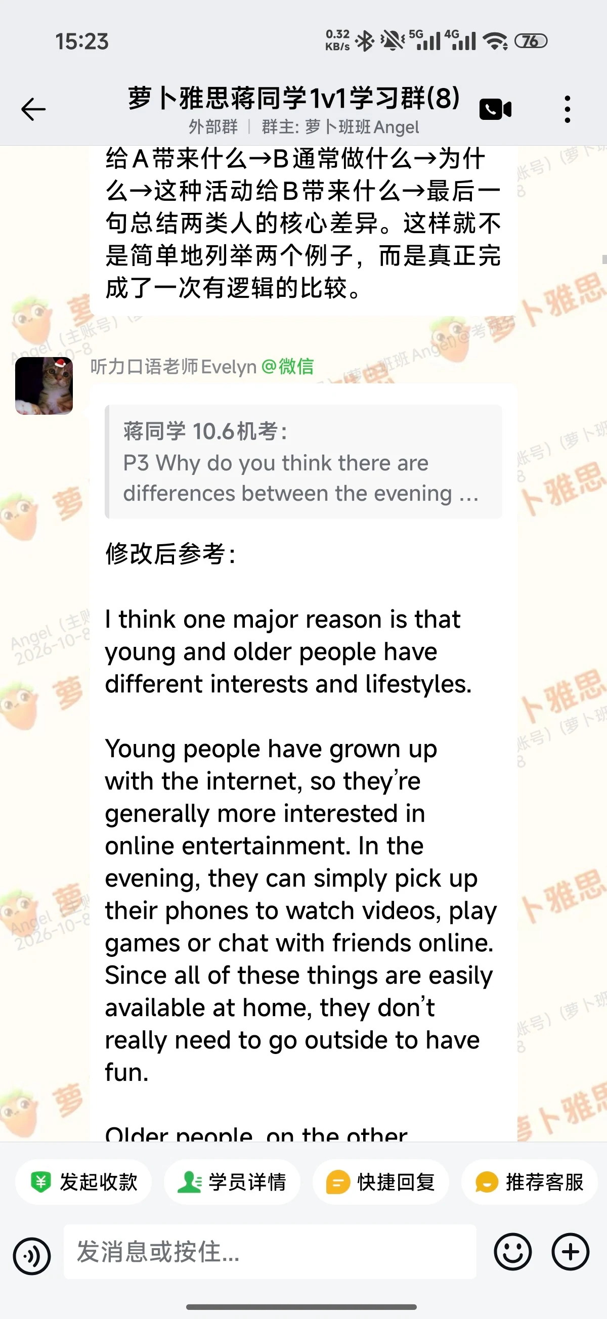 Part 3 答案逐段修改，补充观点、原因和例证
