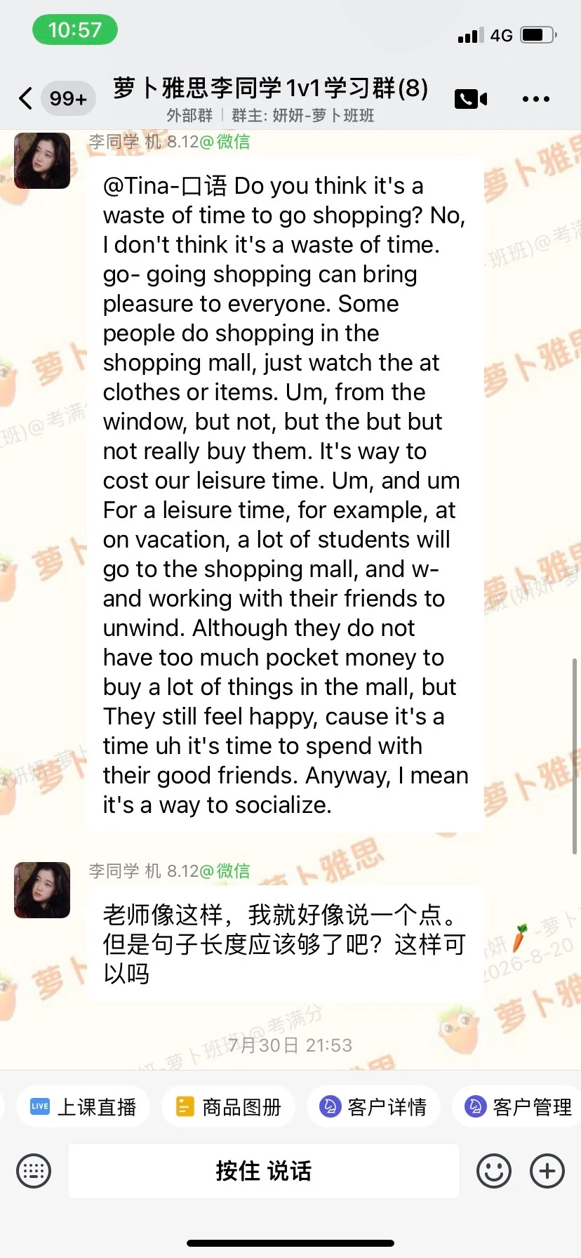 口语回答容易集中在长句中，临场组织压力较大