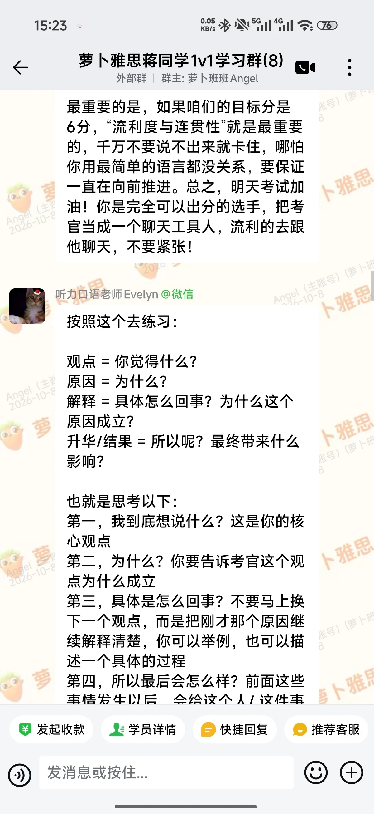 搭建观点—原因—解释—衍生结果的完整答题框架
