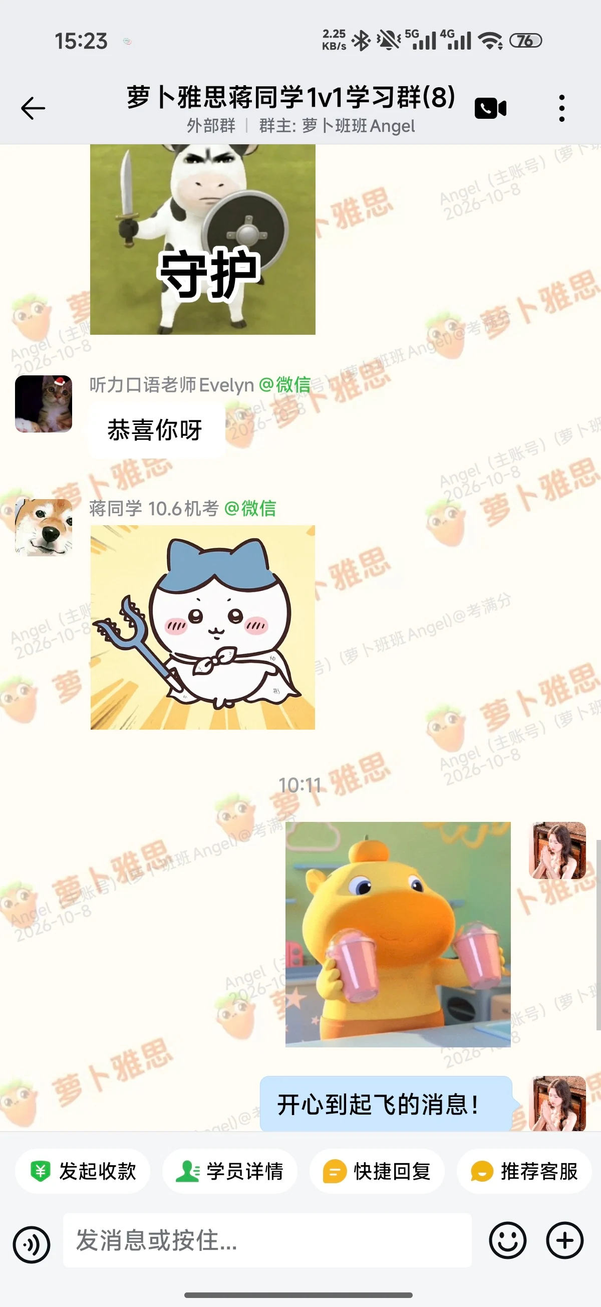 老师与学员共同庆祝目标分