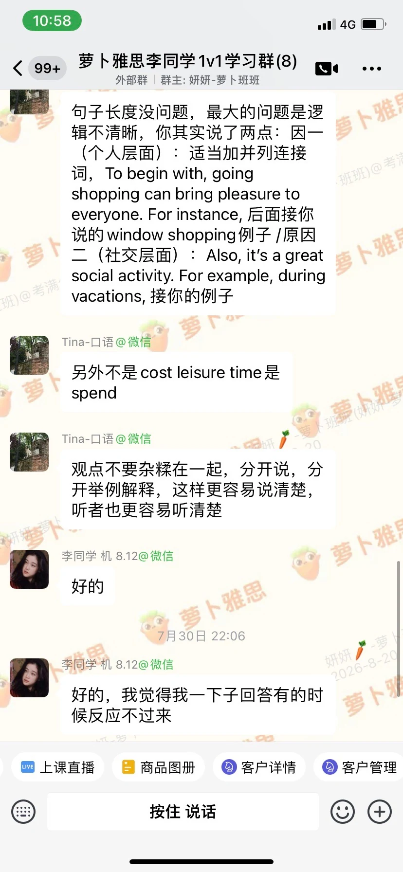 逐句拆解逻辑：观点分层、解释原因并补充例子