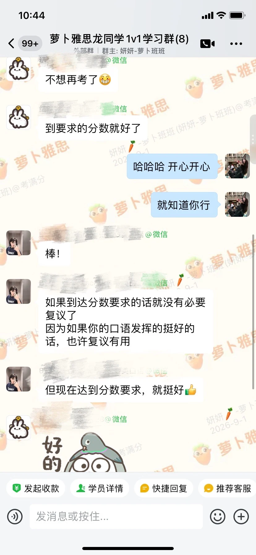 出分后确认达到要求分数，无需再参加考试