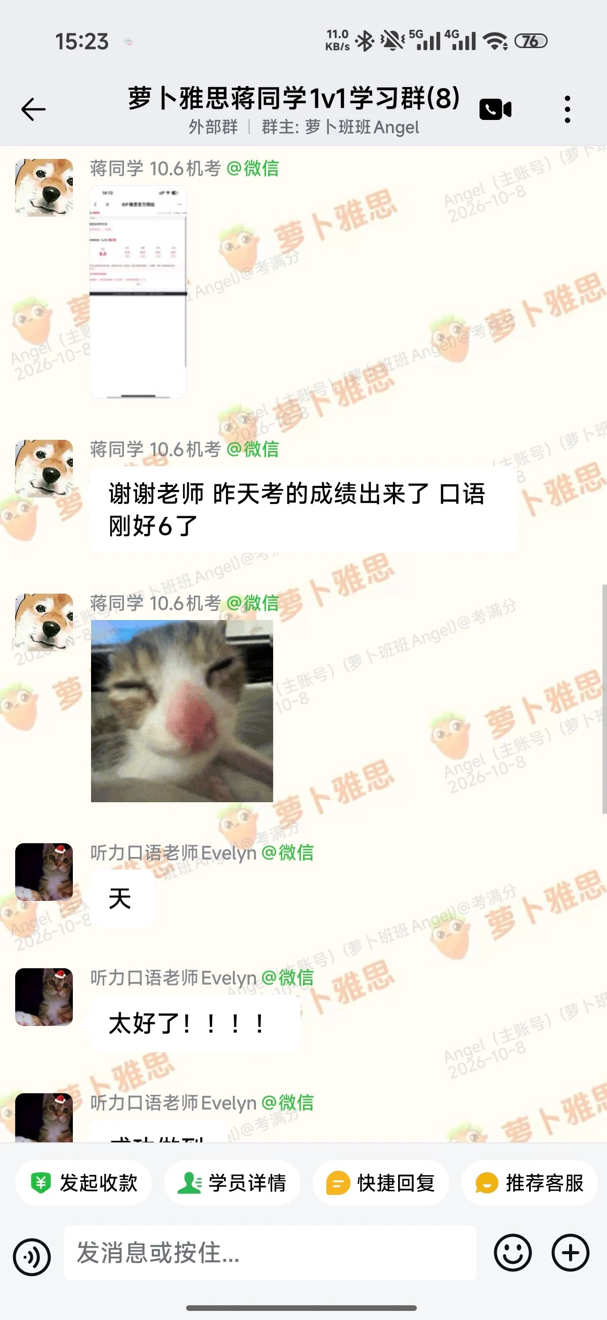 成绩公布后报喜：口语刚好 6.0，四科全部达标