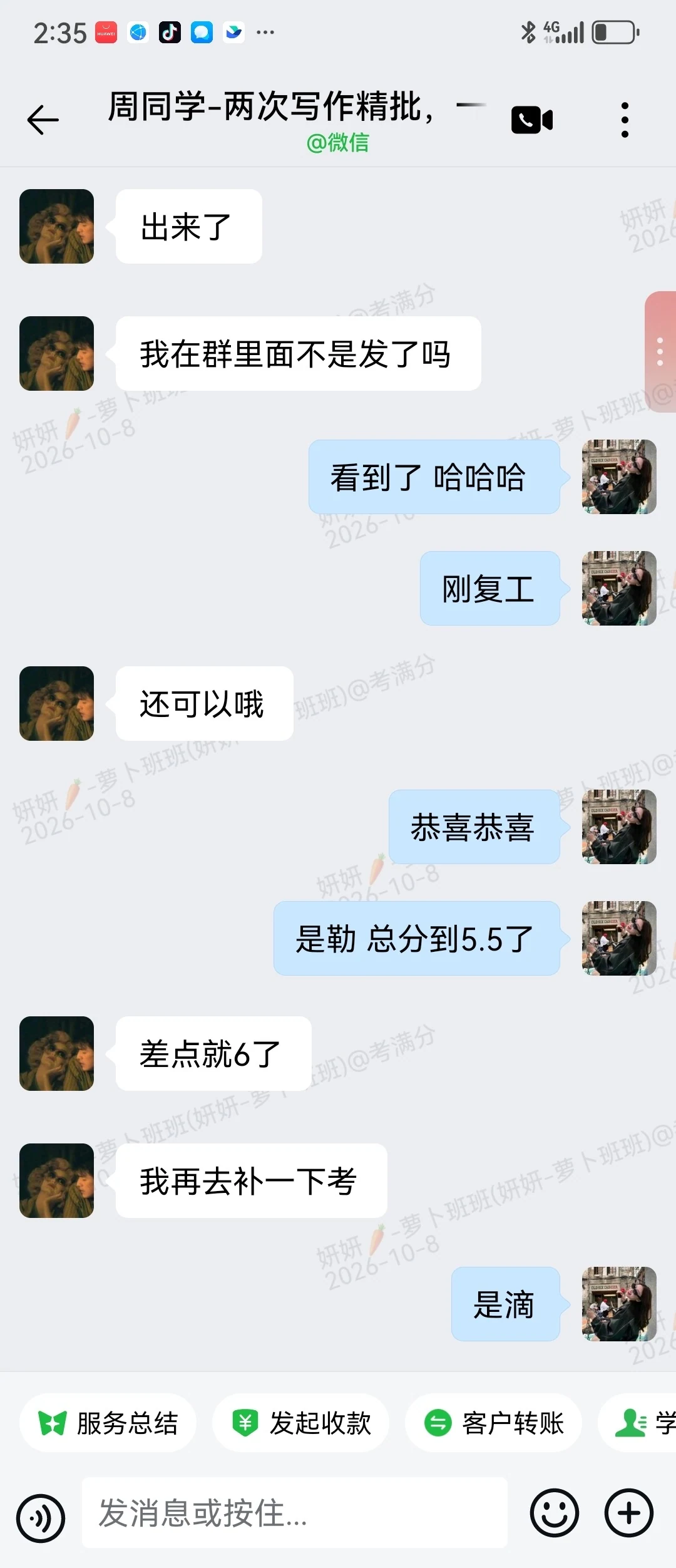 学员复盘本次成绩，并继续规划补考