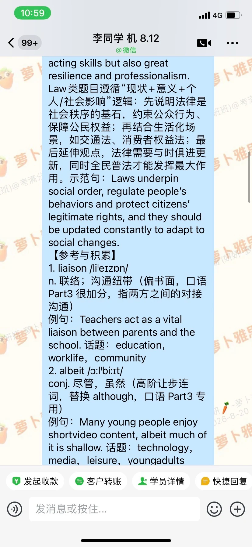 补充连接表达、让步结构与 Part 3 常用地道词汇