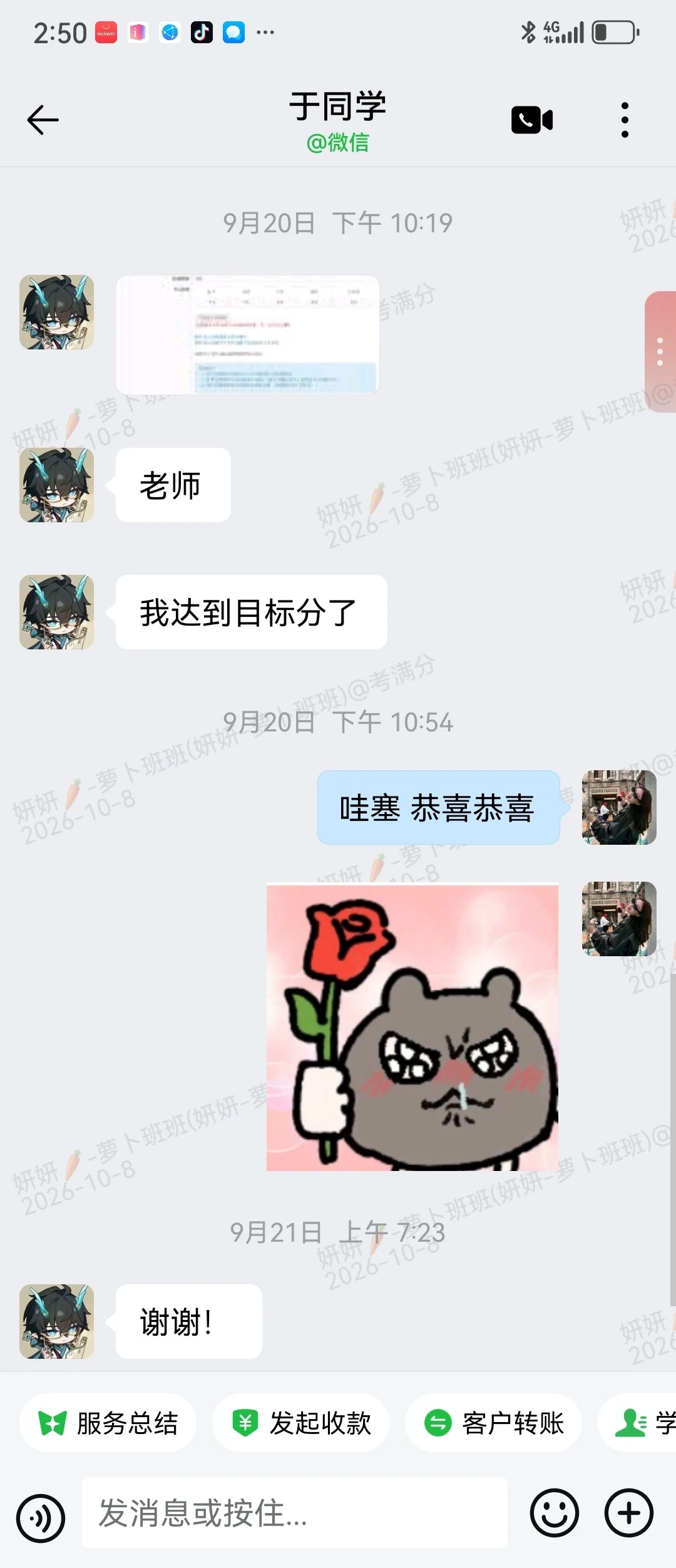 出分后第一时间报喜：总分达到 6.5 目标
