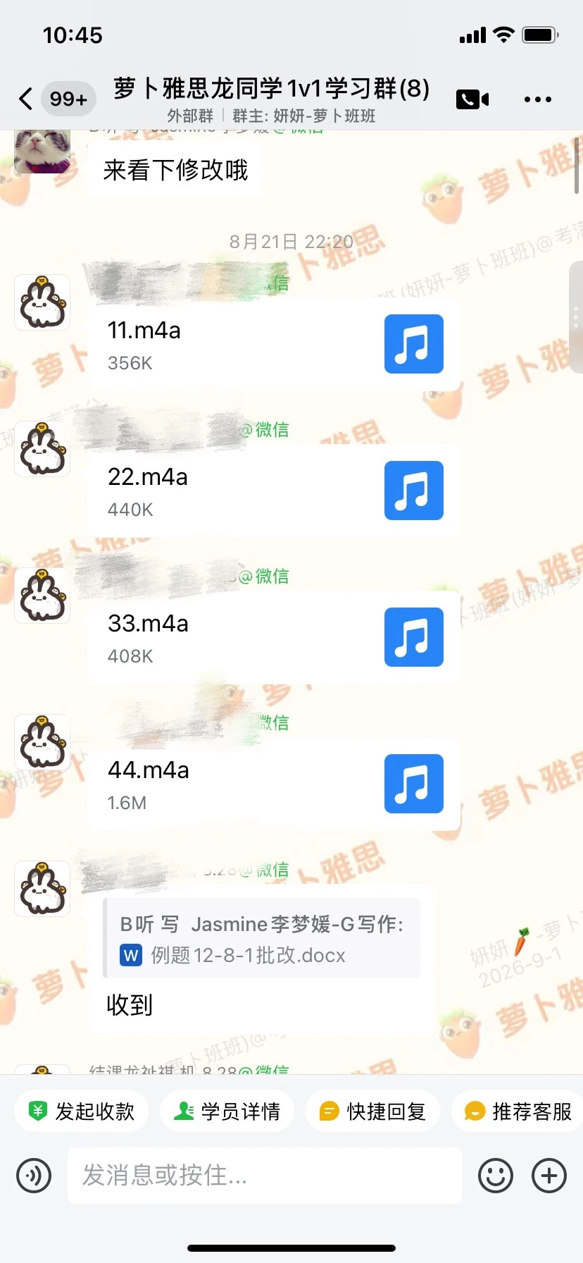 提交多段口语录音，完成逐题练习