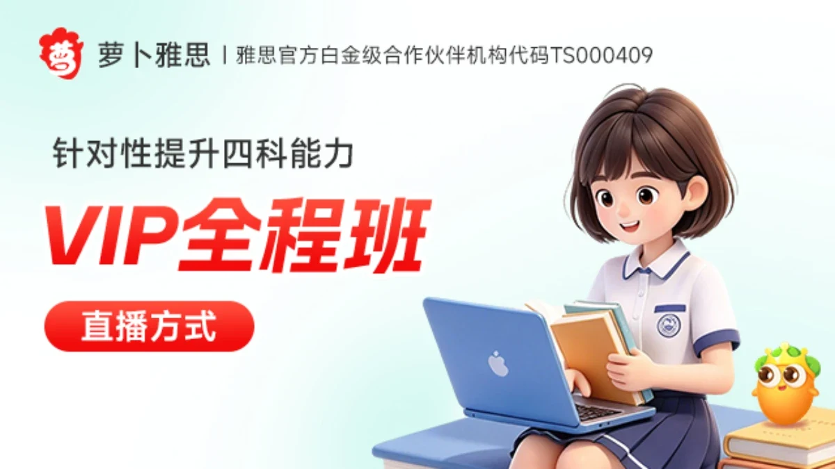 全程班课程封面