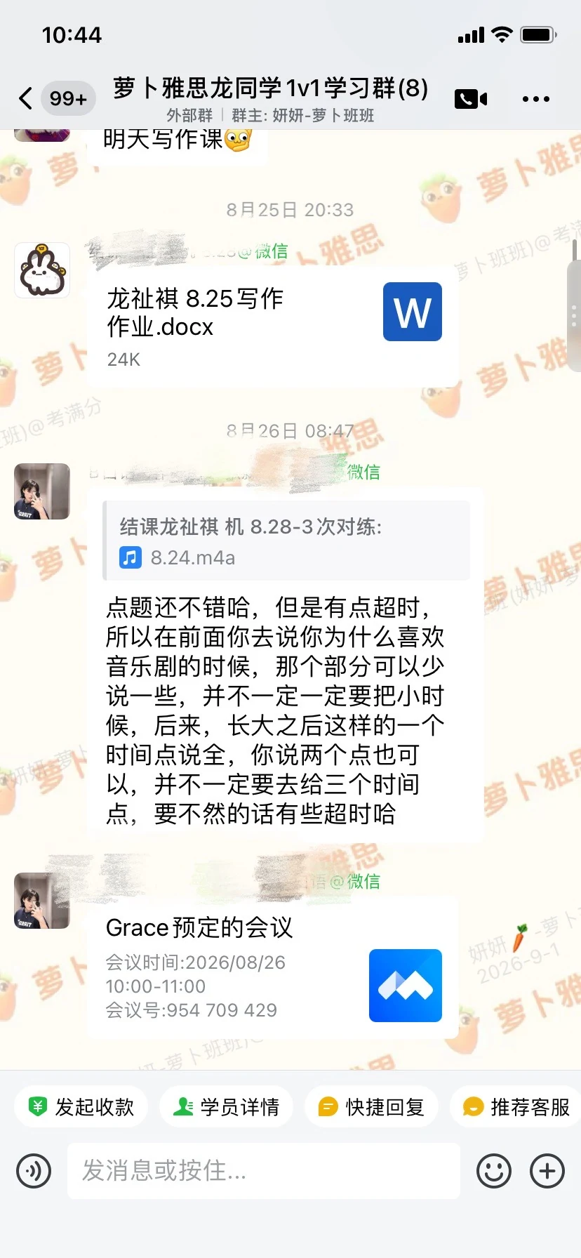 口语练习反馈：把答案说清楚，注意时间控制