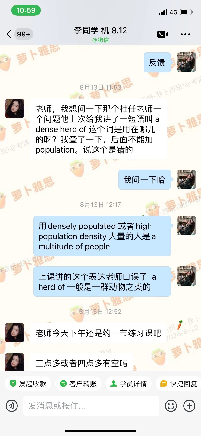 课后持续答疑，及时修正搭配和词义使用